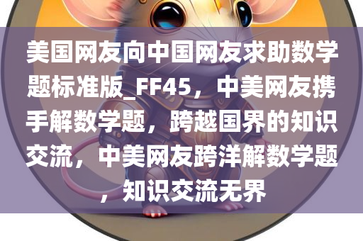 中美交流