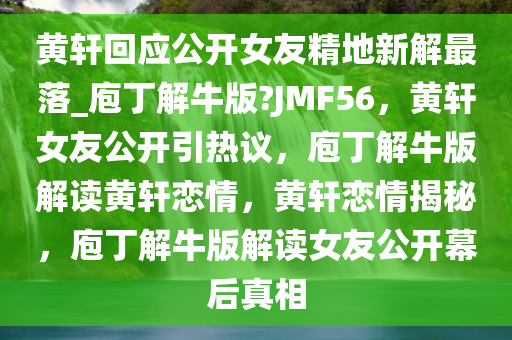 庖丁解牛 第2页