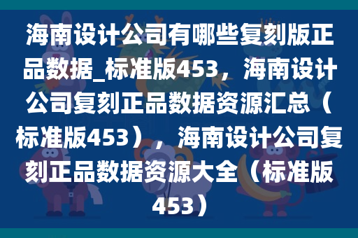 海南设计公司