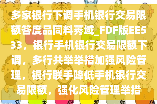 风险管理