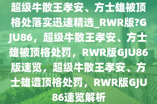 RWR版