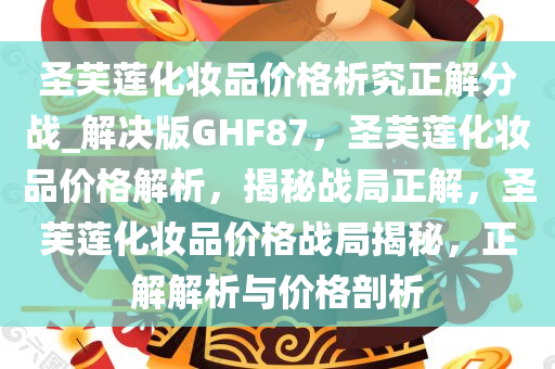 价格解析