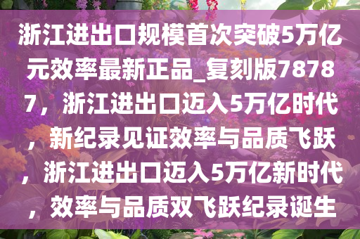 浙江