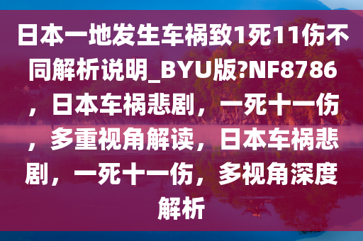 车祸