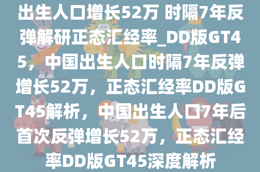正态汇经率