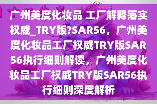 权威TRY版