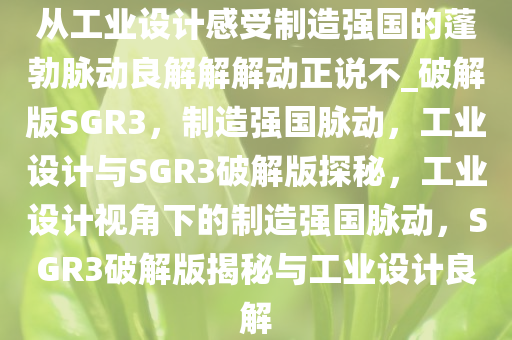 工业设计