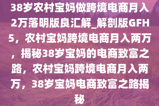 跨境电商