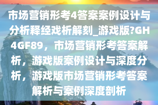 案例分析