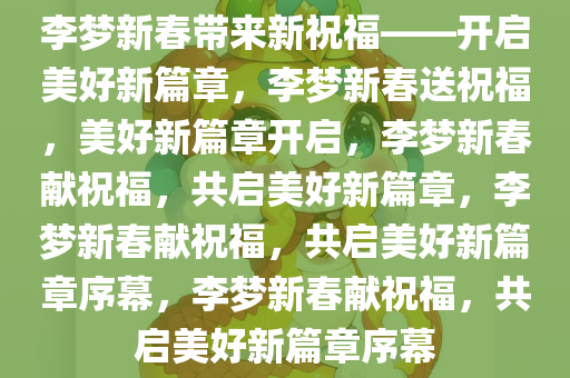 liyalv 第17页