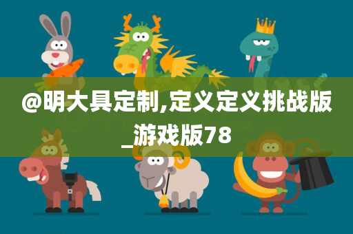 挑战版 第15页