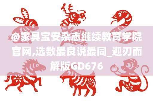 选数最良 第2页