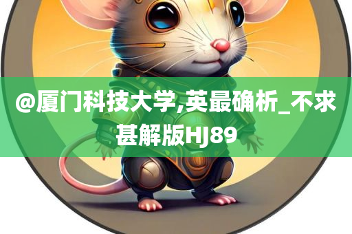 英最确析 第4页