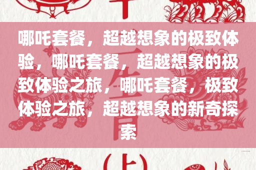 guozhejia 第9页