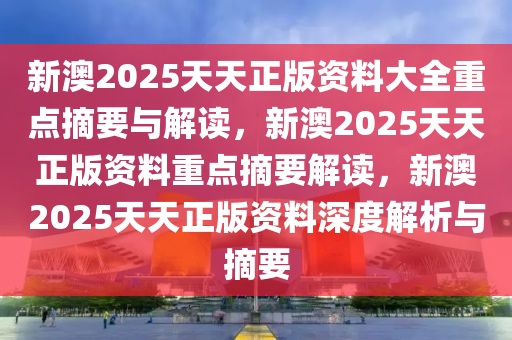 2025年3月2日 第20页