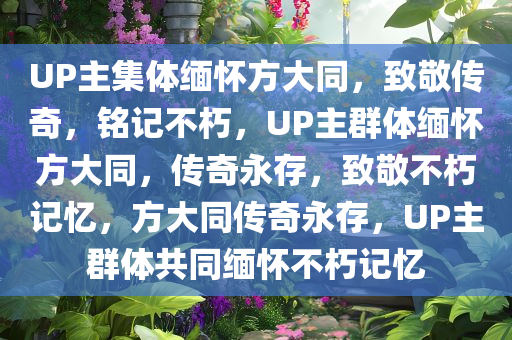 2025年3月2日 第8页