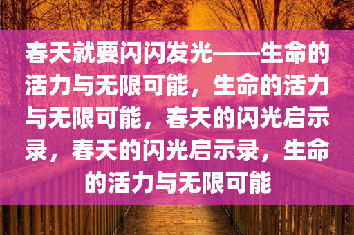 2025年3月8日 第9页