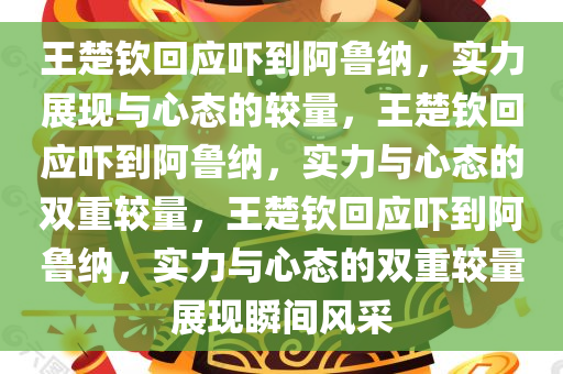 2025年3月13日 第25页