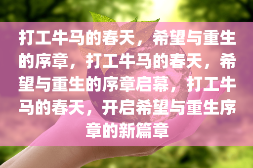 2025年3月16日 第70页