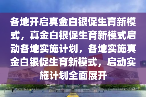 2025年3月16日 第69页