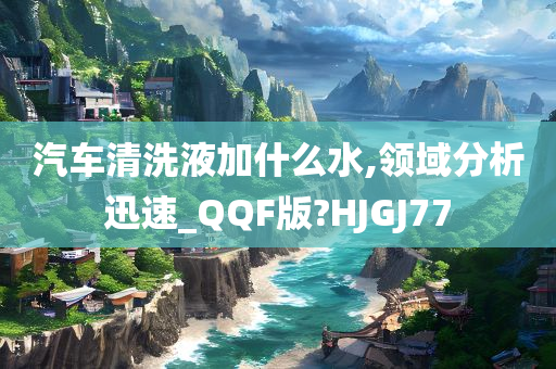 清洗剂 第2页