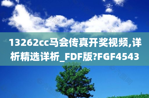 马会传真 第2页