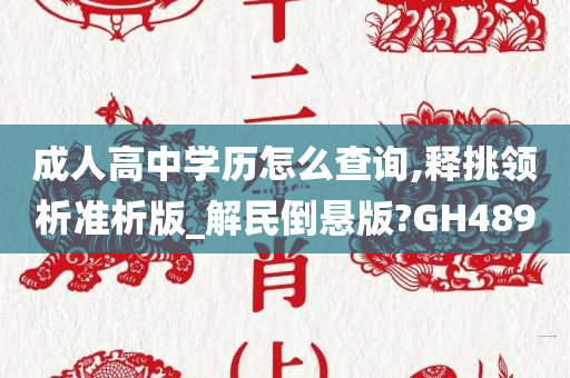 jinrou 第106页