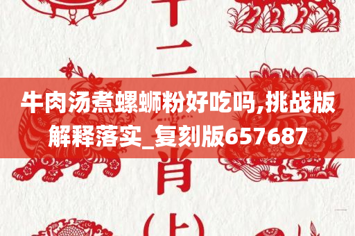 螺蛳粉 第2页
