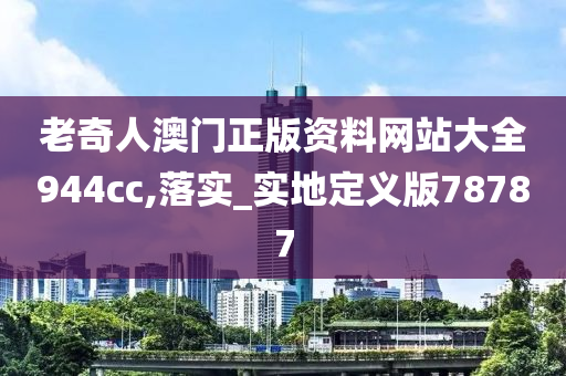 澳门资料 第5页