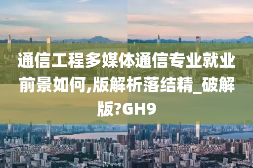 就业前景 第4页