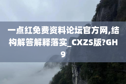 一点红