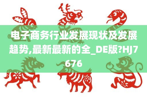 行业趋势 第2页