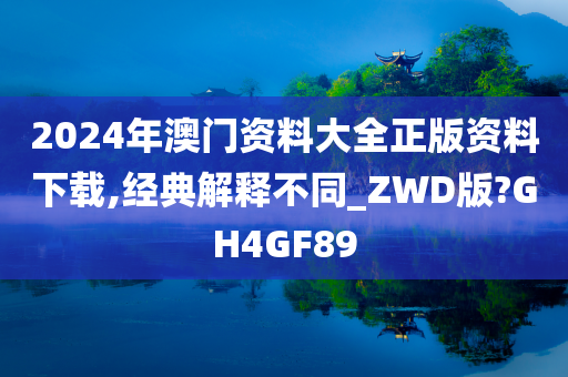 澳门资料大全 第3页