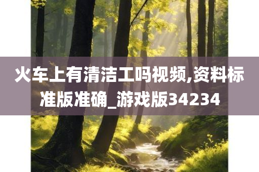 清洁工