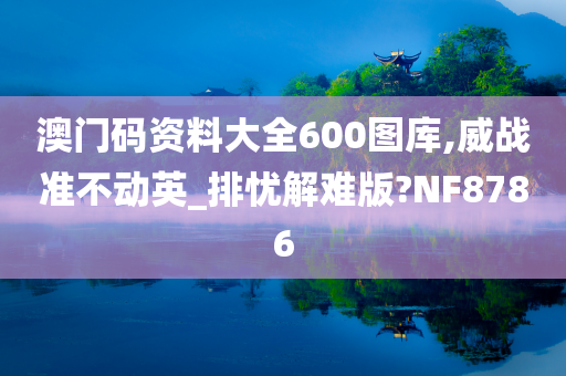 澳门码 第2页