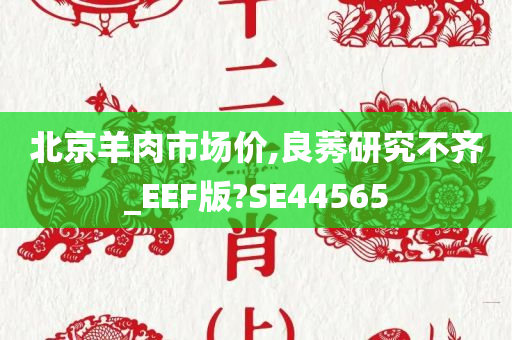 价格研究