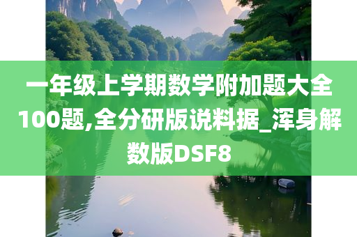 全分研版 第5页