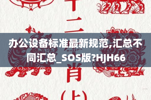 xianhui 第103页