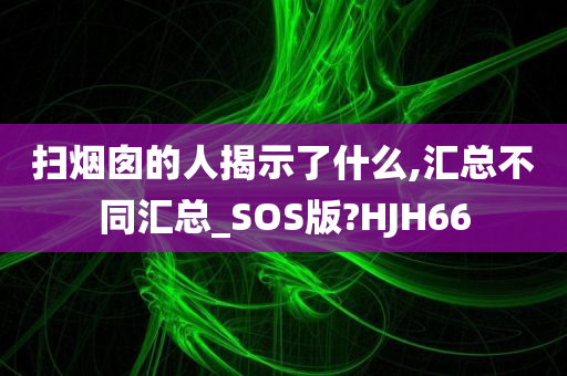 汇总 第2页