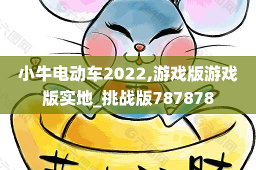 游戏挑战 第16页