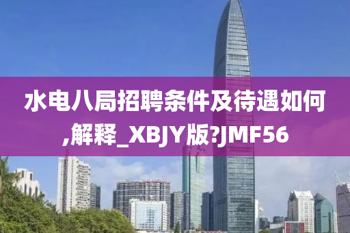 招聘条件