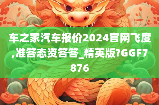 车之家