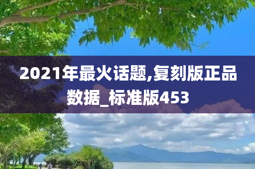 复刻版 第57页