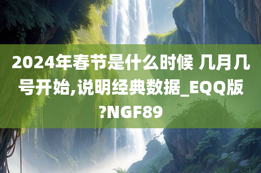 春节 第3页