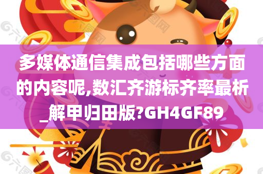 数汇齐游 第5页