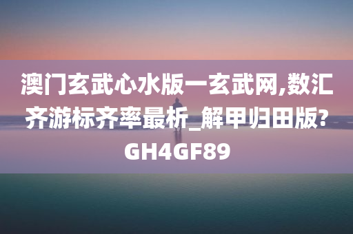 澳门 第20页