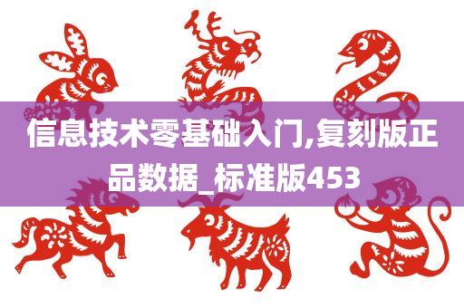 信息技术 第7页