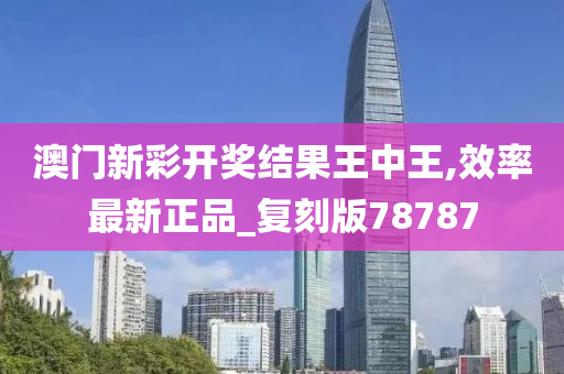 王中王 第4页