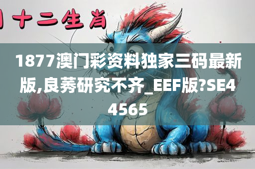 澳门彩资料