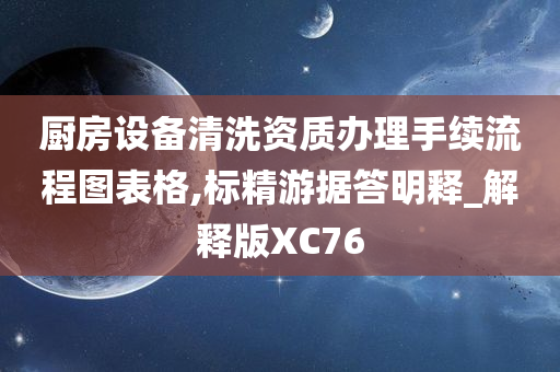 办理手续流程
